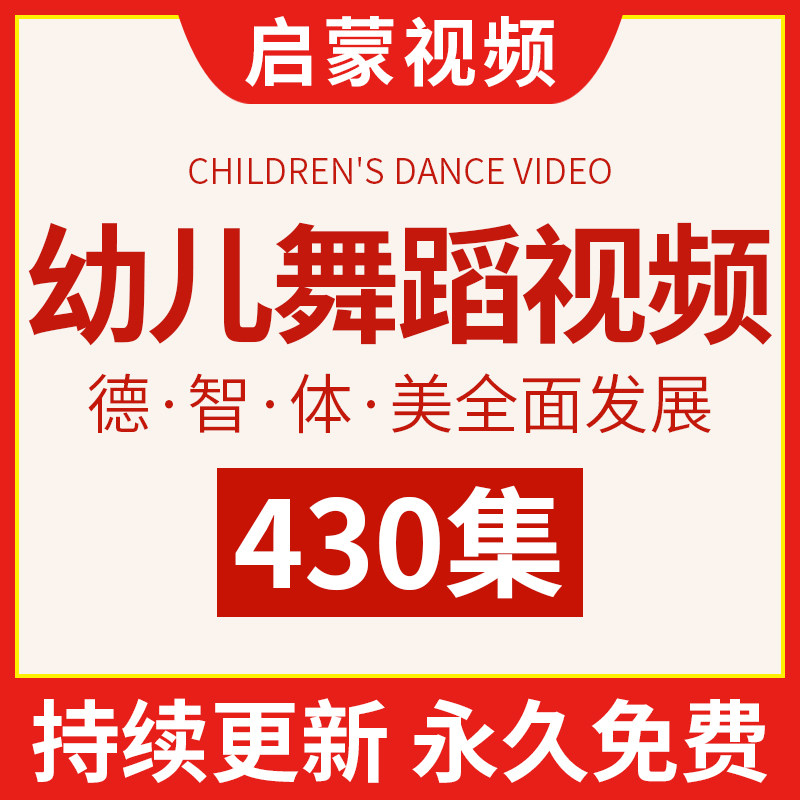幼儿园大班中班小班小学少儿舞蹈教程教学热门舞音乐儿童舞蹈视频