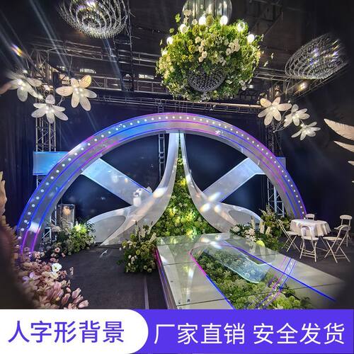 新款婚庆道具铁艺发光人字形背景婚礼堂舞台背景装饰道具