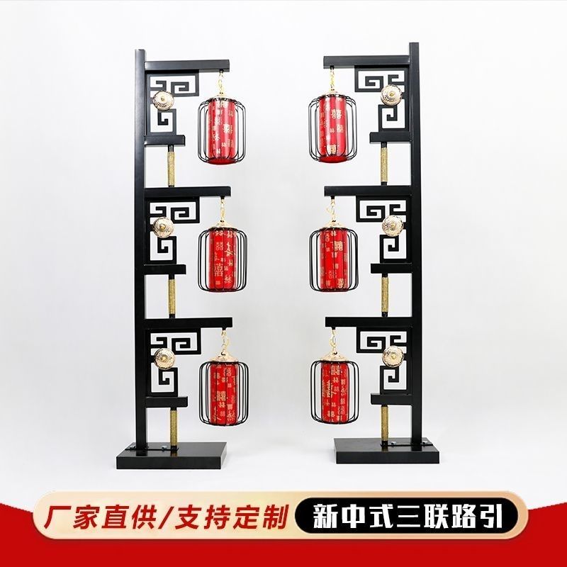 新中式婚礼道具三联路引灯笼婚庆道具路引中式屏风路引场地布置