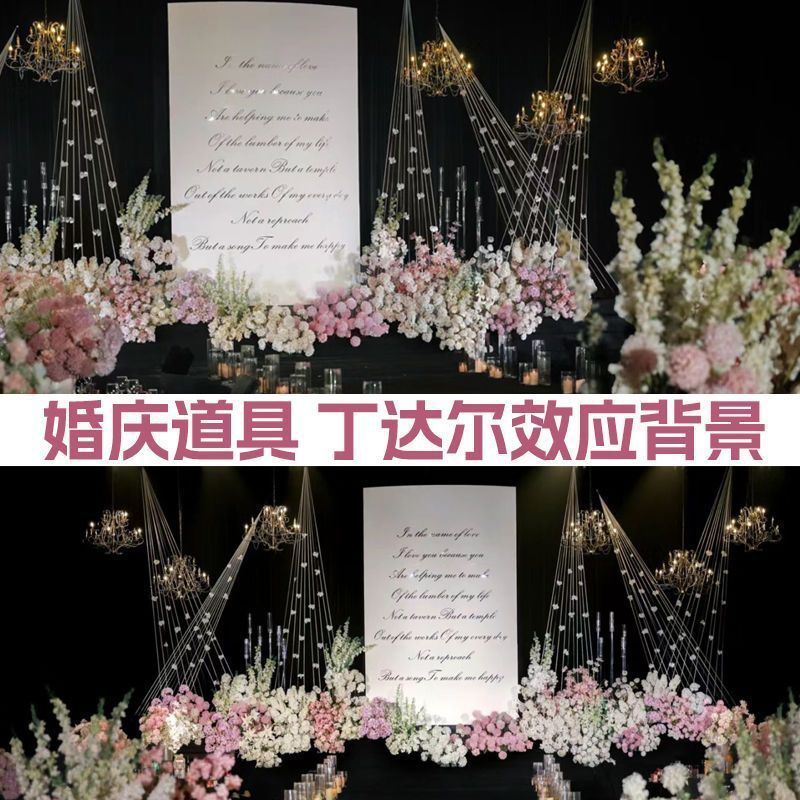 婚庆婚礼堂大型铁艺丁达尔效应背景灯箱韩式婚礼舞台背景道具摆件