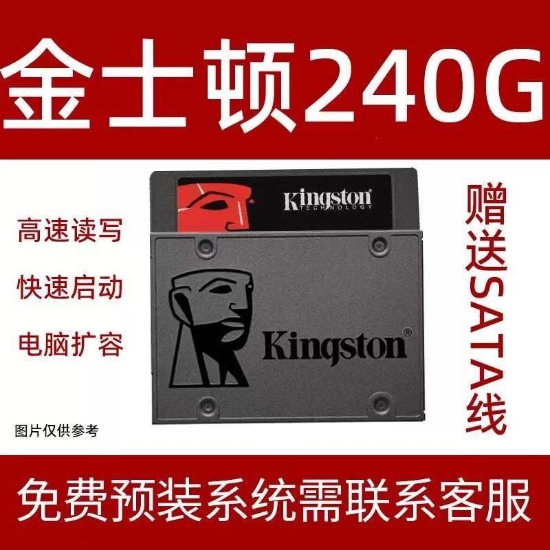 2.5寸SATA固态硬盘120G/128G/