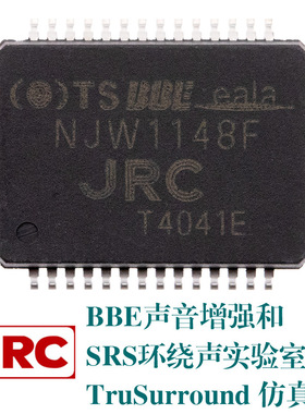 NJW1148F NJRC音频处理器BBE音效增强SRS环绕声TruSurround仿真器