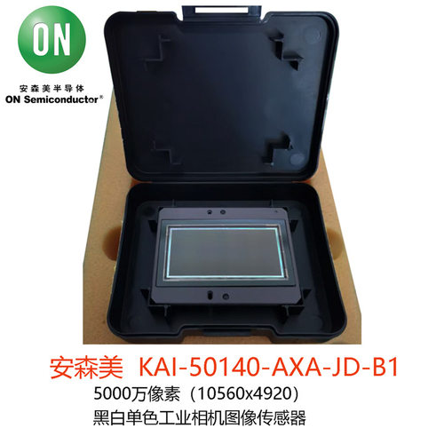 KAI-50140-AXA-JD-B1安森美黑白5000万像素工业相机CCD图像传感器