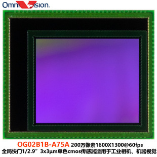 OG02B1B OV豪威2MP1/2.9黑白全局快门机器视觉工业相机图像传感器