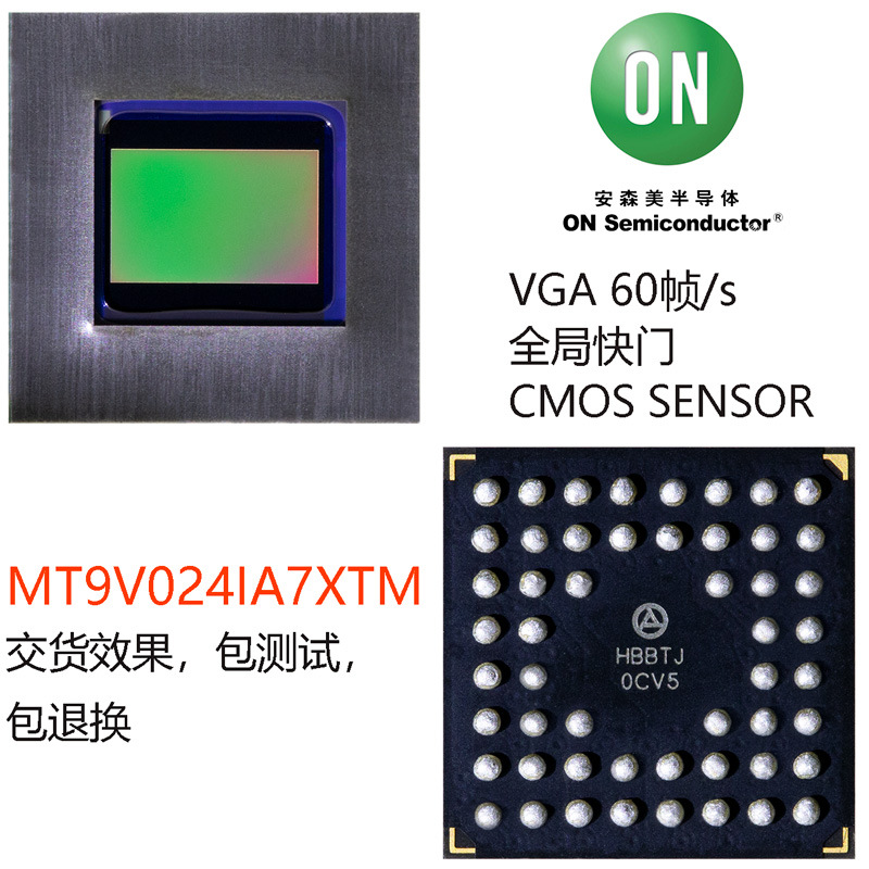MT9V024IA7XTM全局曝光快门1/360帧CMOS工业相机黑白图像传感器