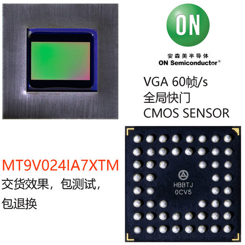 MT9V024IA7XTM全局曝光快门1/360帧CMOS工业相机黑白图像传感器