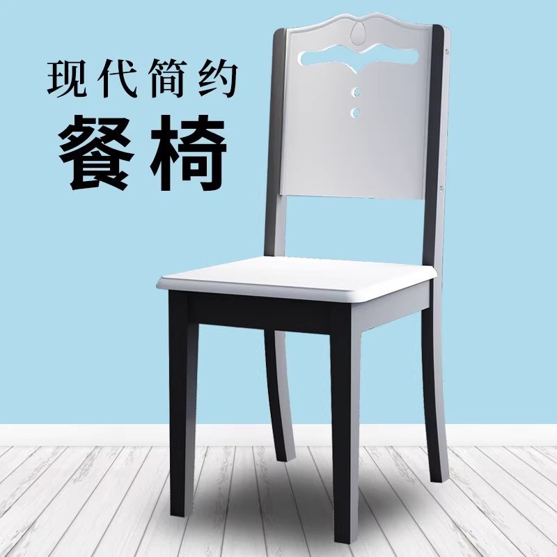 实木椅子餐椅家用凳子靠背椅中式现代简约白色酒店餐厅吃饭餐桌椅