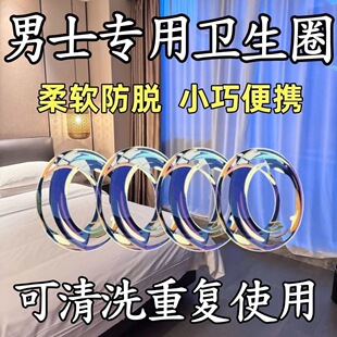 新款卫生圈男士硅胶超薄卫生巾包皮清洁降敏男用阻复环持久专用