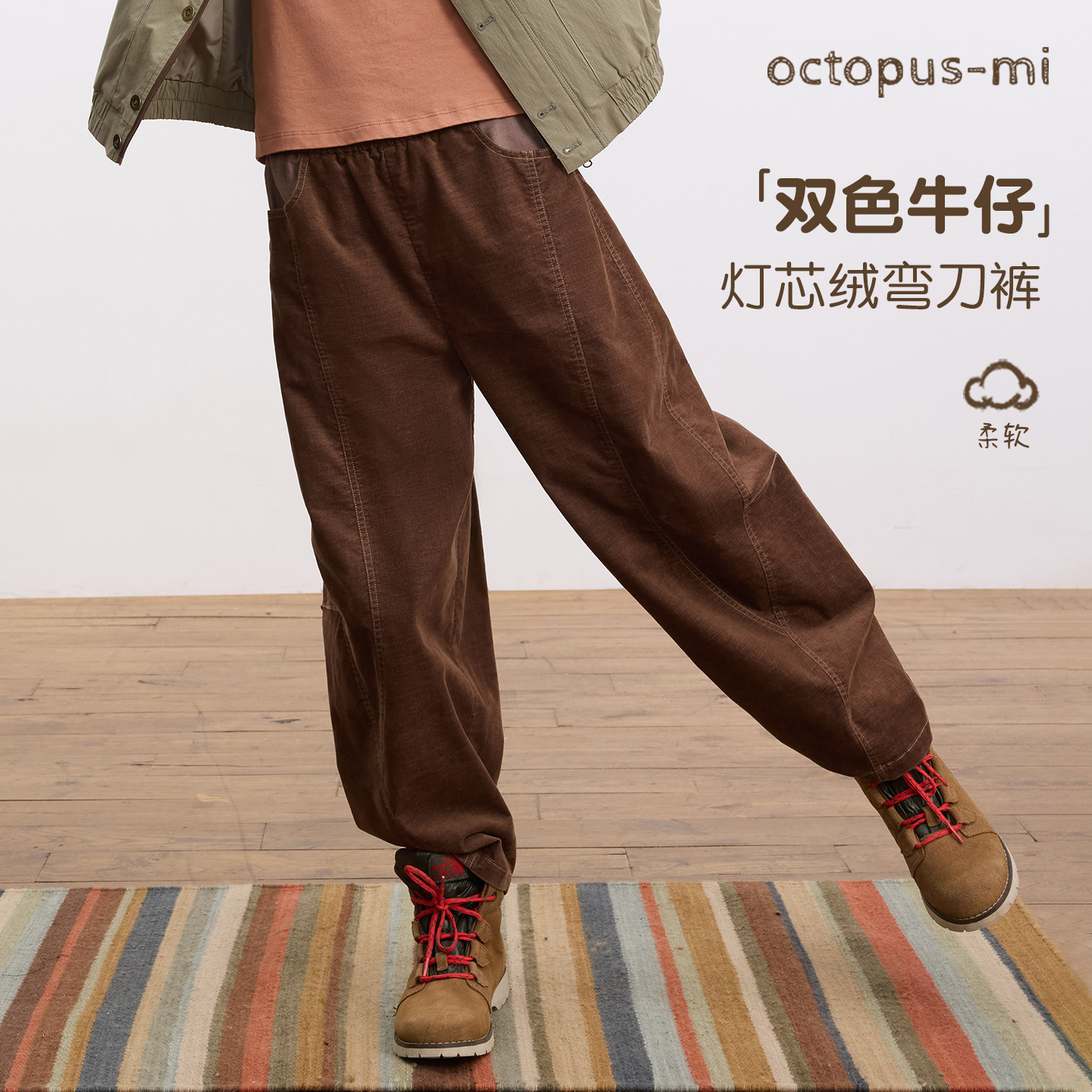 octopusmi童装双色牛仔儿童灯芯绒裤子秋季男女童长裤复古弯刀裤