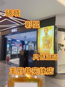 彰显 破晓 女士持久淡香中性香清新花果香