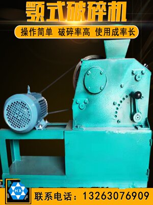 密封型鄂式破碎机PE100*60实验室破碎机石料鹅卵石玻璃小型破碎机