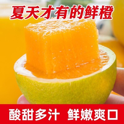 夏橙湖北秭归脐橙26年新鲜当季新鲜水果薄皮手剥榨汁橙子现摘酸甜