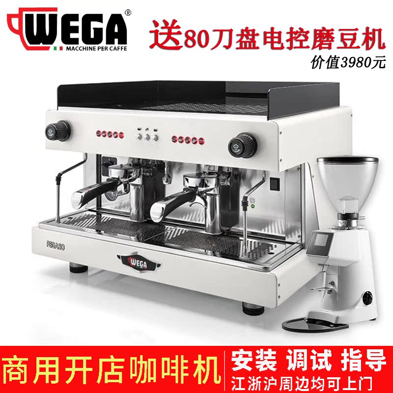 意大利进口WEGA毕加索Pegaso电控半自动意式咖啡机商用咖啡机电动在类目 厨房电器, 咖啡机中 - 来自Buy2taobao.com提供专业的淘宝代购服务