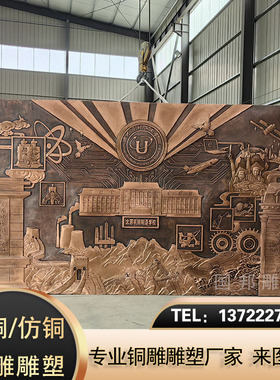 铸铜浮雕雕塑 仿铜 锻铜红色文化党建背景墙壁画摆放户外校园广场