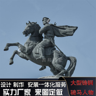 大型户外城市广场园林摆放铜雕铸铜古代骑马将军战士人物雕塑定做