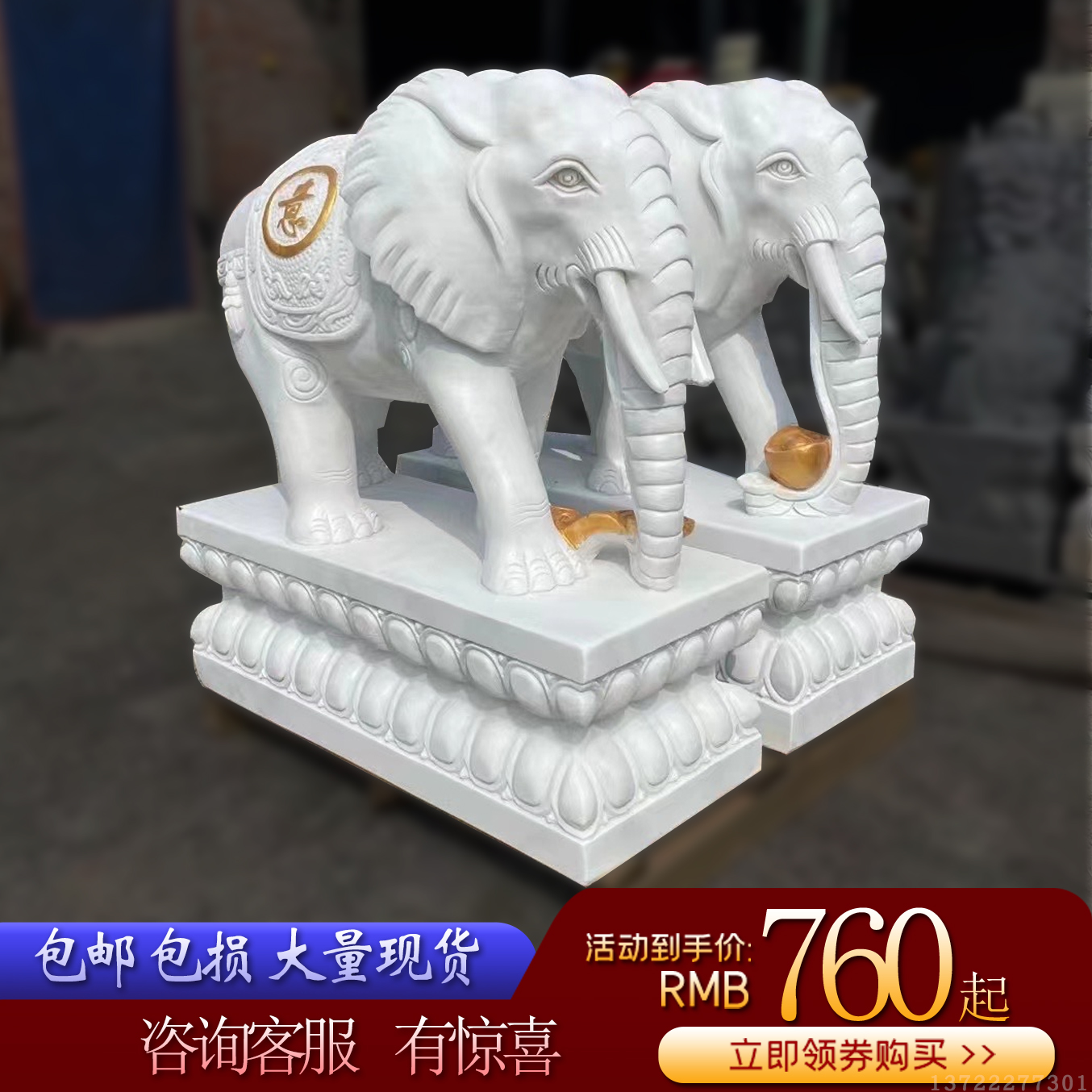 石雕大象一对招财雕塑汉白玉小象门口摆件青石晚霞红石头动物雕刻