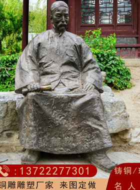 户外校园广场园林摆放玻璃钢仿铜铸铜李鸿章名人伟人肖像人物雕塑