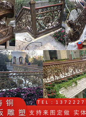 铸铜浮雕栏板 雕塑 户外小区公园铜雕围栏 护栏楼梯扶手雕塑定做