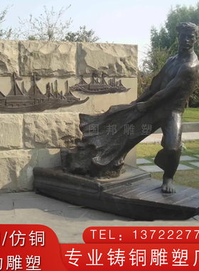 玻璃钢仿铜 铸铜古代传统民俗打渔 渔民人物雕塑摆户外景观定做