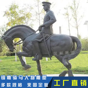 大型户外城市广场园林景观摆放铜雕 玻璃钢仿铜骑马将军战士人物