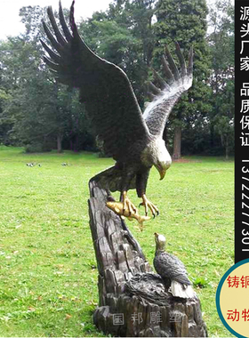 铜雕老鹰雕塑铸铜雄鹰大鹏展翅动物摆放户外景观园林动物雕塑定做