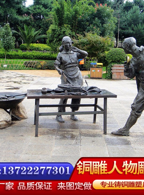户外广场园林商业街景观摆放铜雕玻璃钢仿铜传统民俗小品人物雕塑