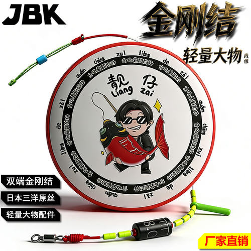 JBK轻量大物线组/鲢鳙【5付装】