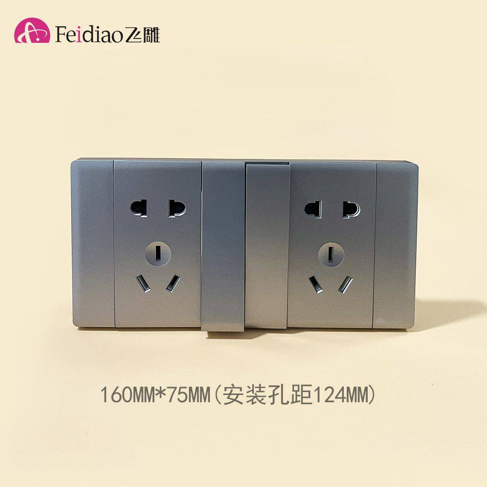 正品飞雕118型九孔带开关独立控制10安三孔厨房二断电暗装长方形