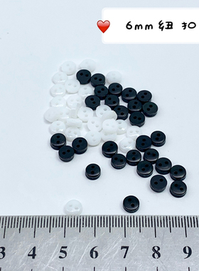 diy手工材料 缝纫娃衣配件塑料纽扣 黑色白色 6mm 1元10个