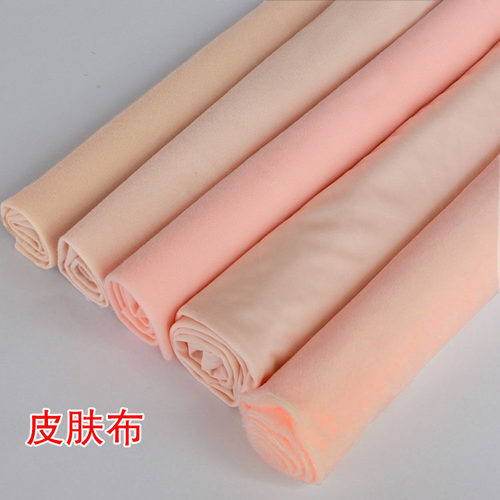 皮肤布diy公仔玩偶手工材料