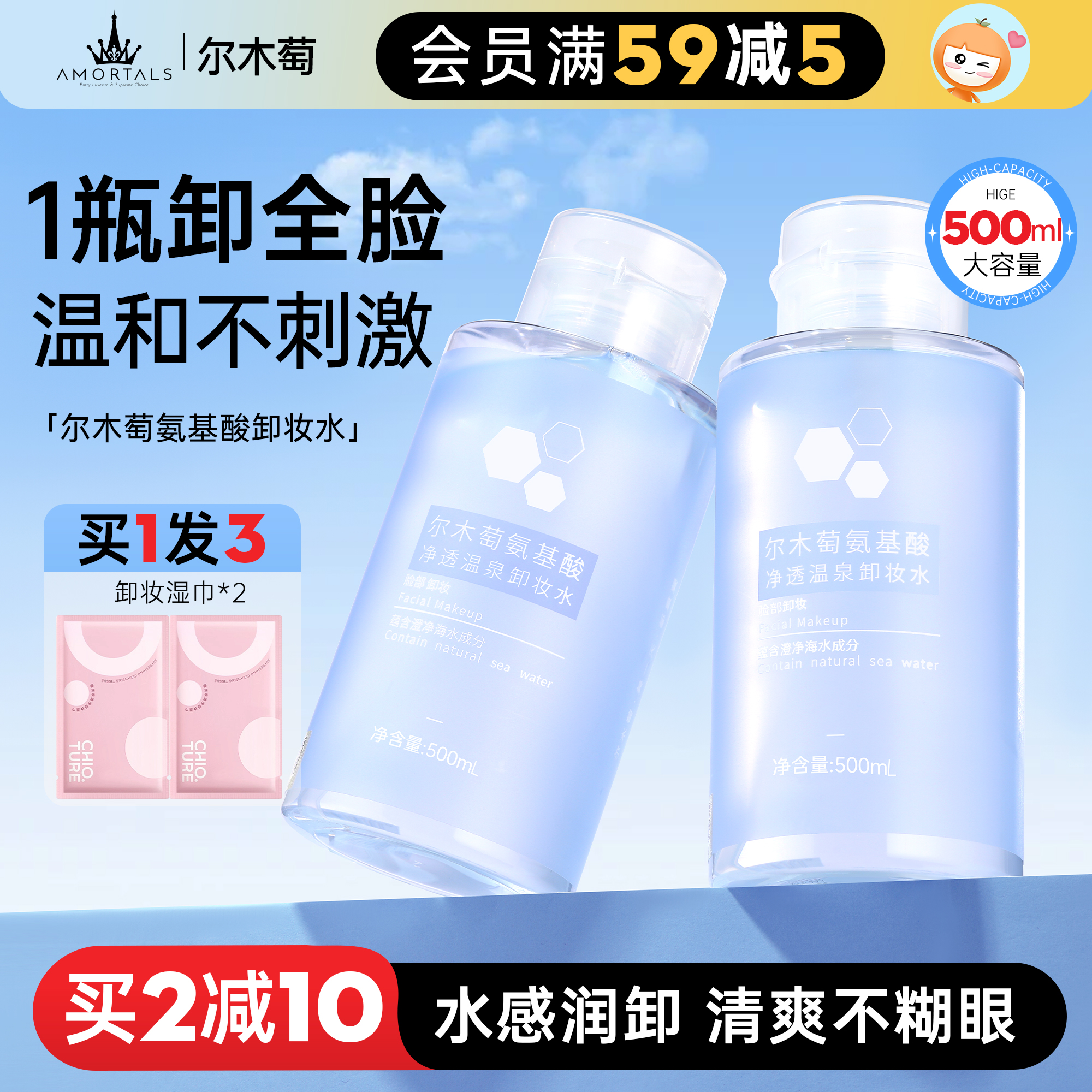 尔木萄卸妆水女眼唇脸卸妆油乳膏三合一温和深层清洁毛孔官方正品