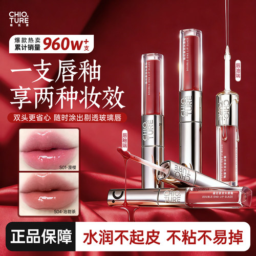 稚优泉双头唇釉清透显白~