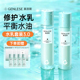 控油爽肤水男女护肤品 平衡清透补水保湿 真丽斯水乳益生菌套装 正品