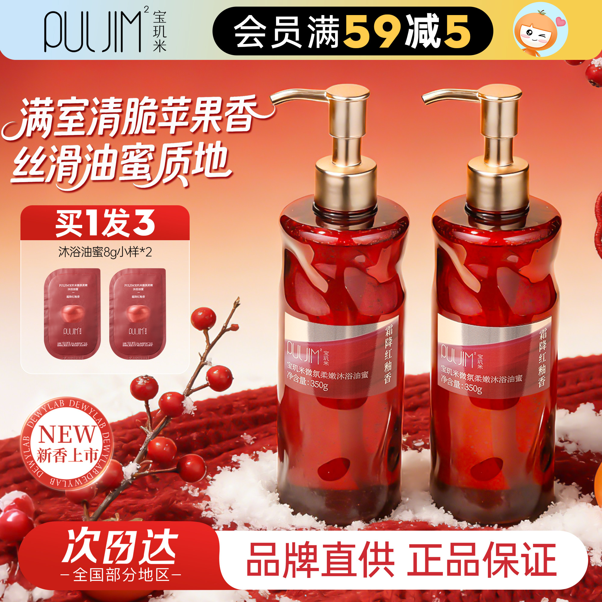 被问爆的苹果香！宝玑米霜降红釉香沐浴油蜜沐浴露留香清洁保湿,美容护肤/美体/精油,沐浴露,淘宝优惠券,粉丝福利购,淘宝优惠卷