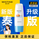 保税直发 泰版 mistine防晒霜小蓝帽70ml隔离身体防晒乳spf50水润