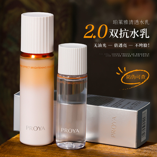 滋润爽肤水正品 珀莱雅双抗精华水乳化妆湿敷水护肤学生女补水保湿