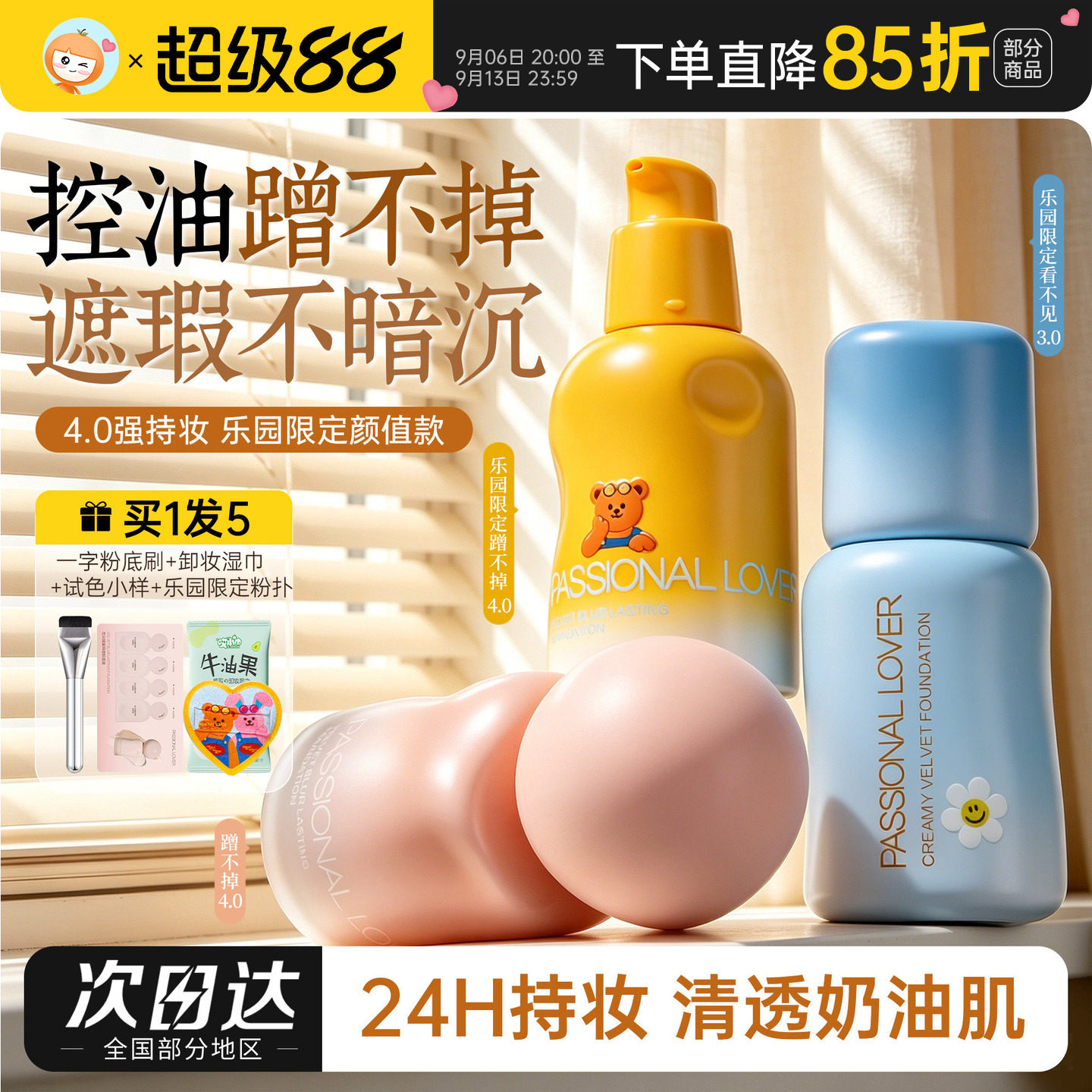 PL蹭不掉粉底液4.0看不见图片