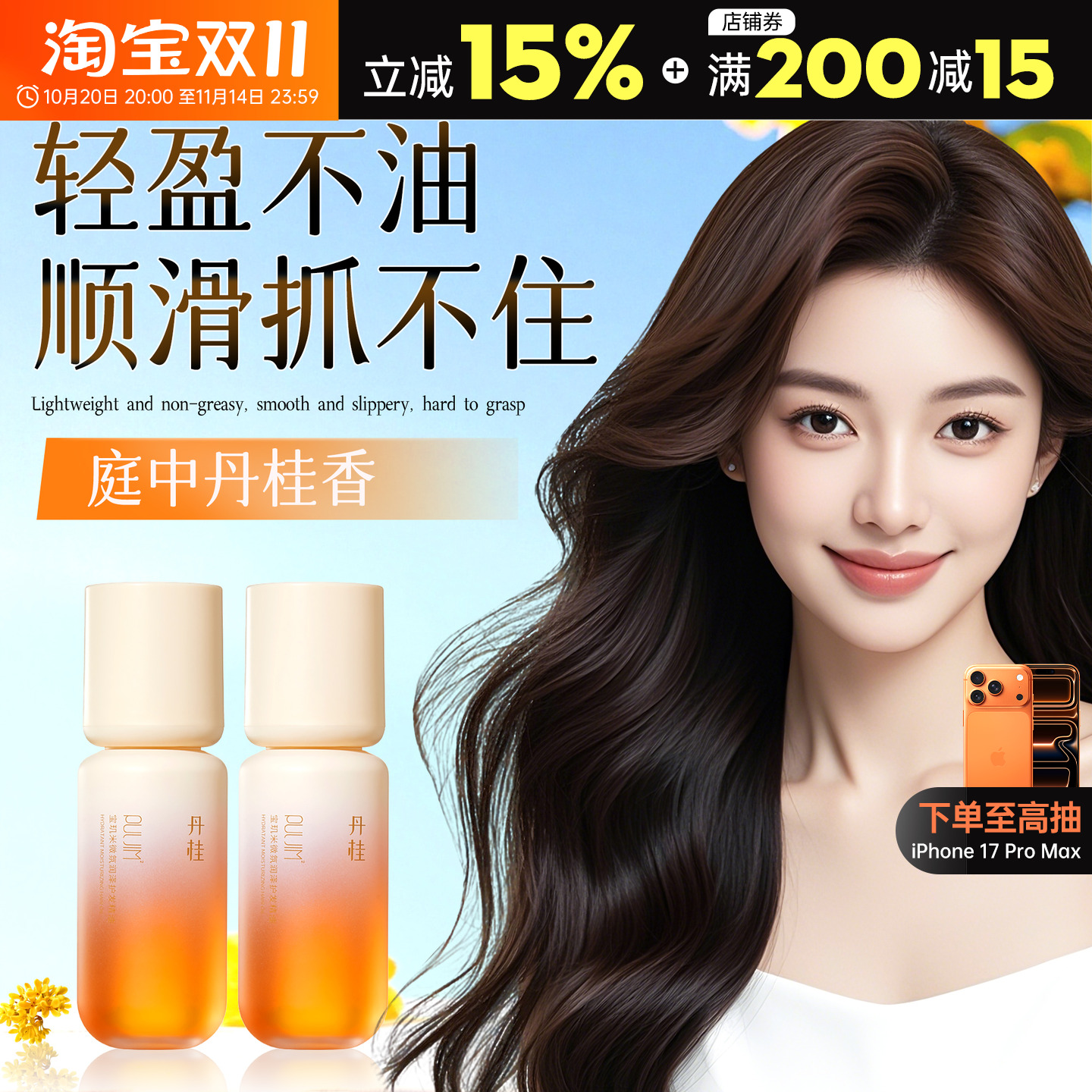 被问800次的桂花香，链接在这！