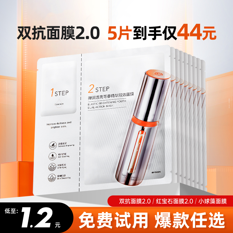 现货珀莱雅双抗面膜1.0/2.0/3.0