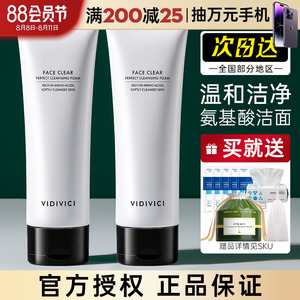 韩国VIDIVICI女神洗面奶氨基酸洁面乳深层清洁正品官方旗舰120ml