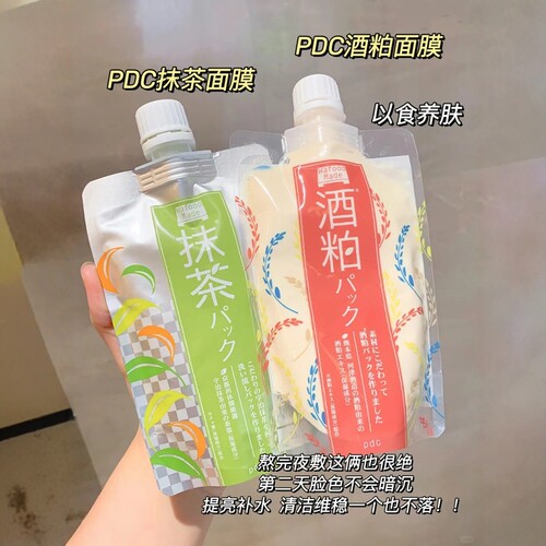 保税丨日本pdc酒粕面膜涂抹式抹茶深层清洁补水提亮肤色酒糟面膜