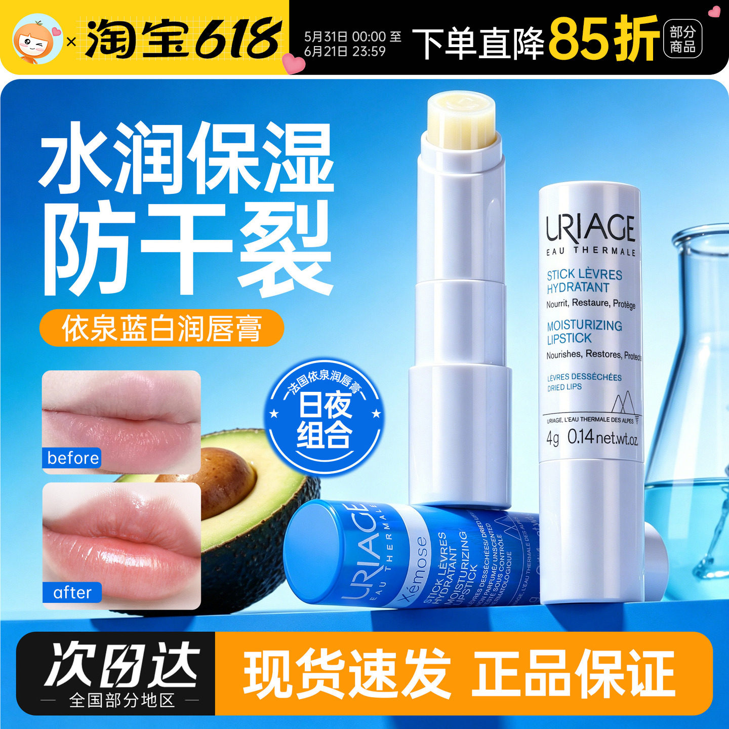 干唇续命膏~法国依泉润唇膏小白管淡化唇纹滋润保湿口红打底女