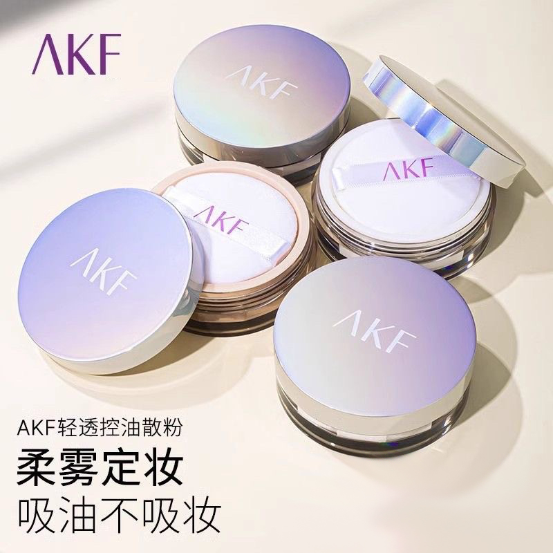 现货AKF散粉定妆持久旗舰油皮