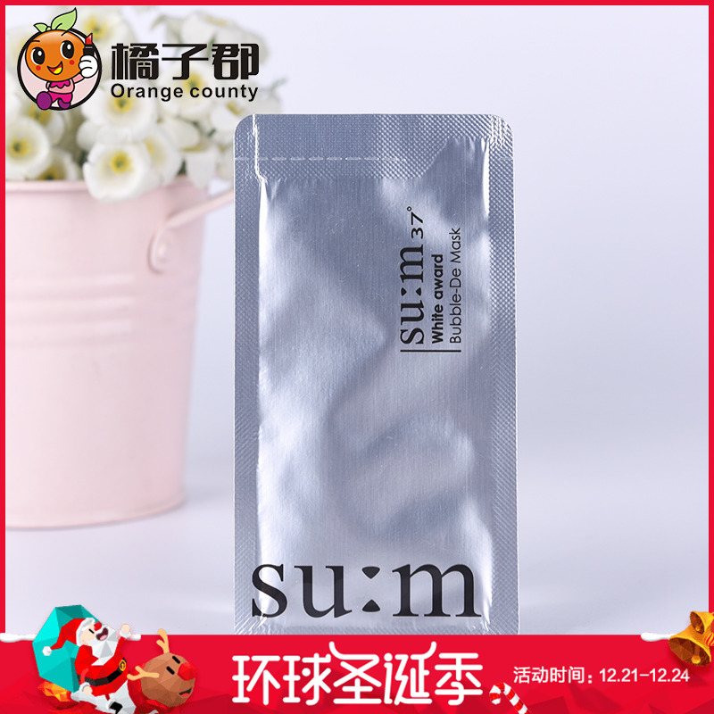 20Ƭ°üÓÊ£¡º«¹úÕýÆ·SUM37¶ÈÑõÆøºôÎüÅÝÅÝÃæÄ¤ Éî²ãÇå½àÈ¥ºÚÍ·ÃæÄ¤