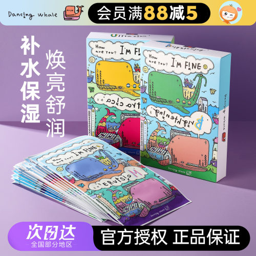 韩国诞兴薇小鲸鱼面膜女玻尿酸补水保湿滋润正品oliveyoung