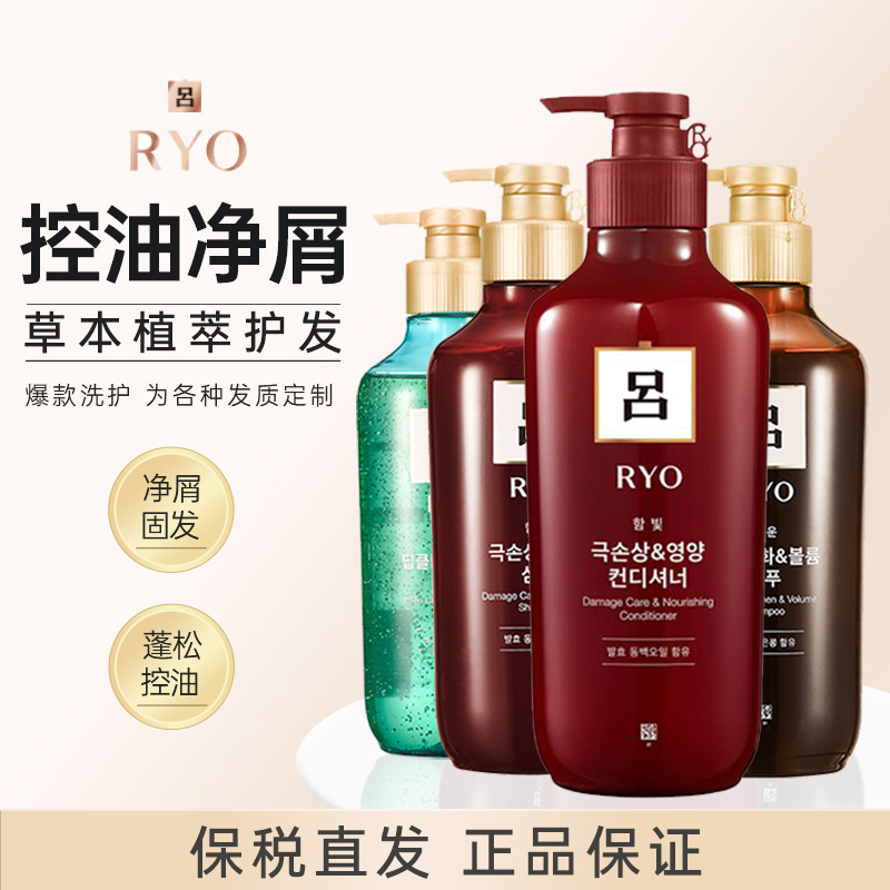 保税直发吕洗发水护发素控油蓬松