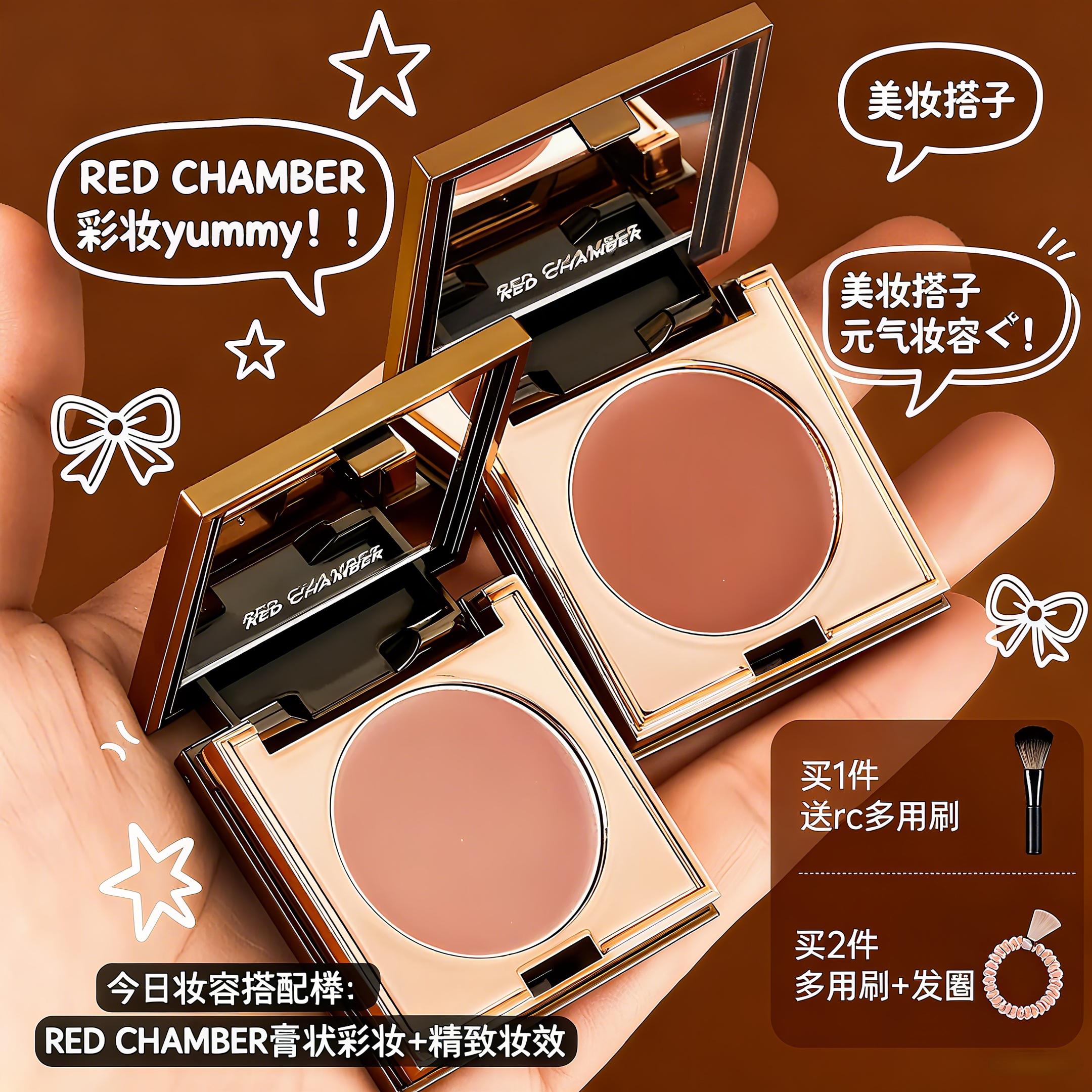 RC朱栈多用膏乐葵初美