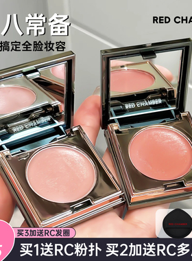 氛围感~RC朱栈多用膏乐葵初美腮红眼影口红一体redchamber