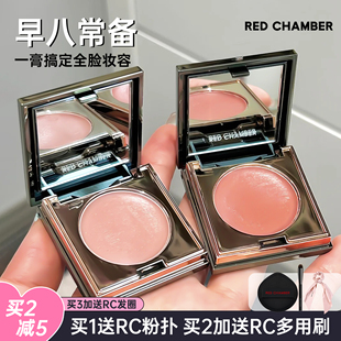 氛围感~RC朱栈多用膏乐葵初美腮红眼影口红一体redchamber