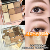 Judydoll橘朵七巧板玩趣眼影盘大地色腮红高光修容